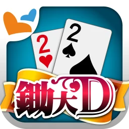 Icono de 鋤大地 神來也鋤大D (Big2, Deuces, Cant
