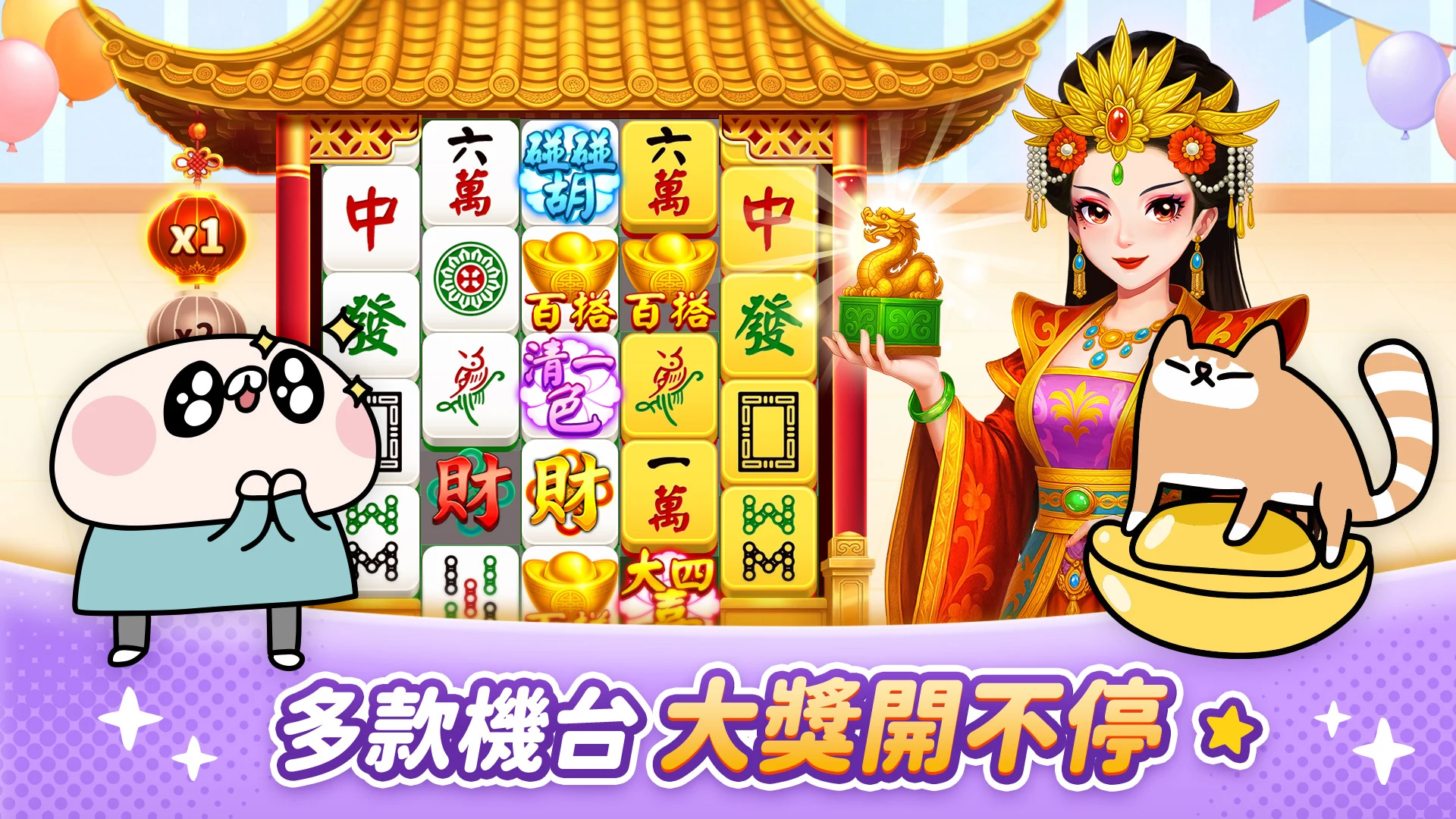 麻將 神來也麻將－台灣16張、麻雀 screenshot